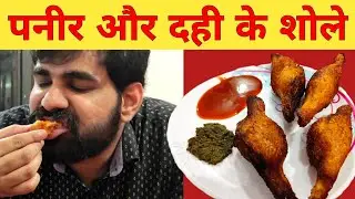 bread curd fire roll | dahi ke sholay | दही के शोले | dahi ke kabab | dahi ke sholey step by step