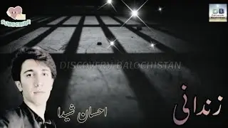 Zendani - Ehsan Sheida - زندانی - احسان شیدا #ehsansheida #zendani @DiscoveryBalochistan 