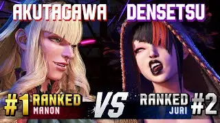 SF6 ▰ AKUTAGAWA (#1 Ranked Manon) vs DENSETSUSP (#2 Ranked Juri) ▰ High Level Gameplay