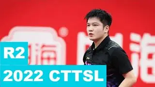 Shanghai Real Estate vs Lexuan Sports | 2022 CTTSL R2
