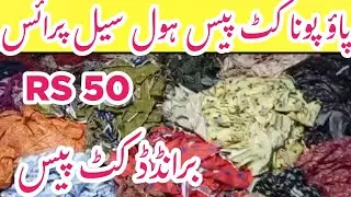 Branded cut piece cloth wholesale in karachi