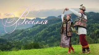 Весілля Миколи та Галини 8. 06. 2013 р. с. Присліп, #ua#uas#video#бойки#song#музика#boyko#ua