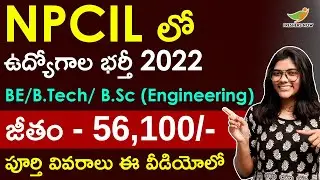 NPCIL Executive Trainees Recruitment 2022 in Telugu | Salary | Eligibility | Application Process