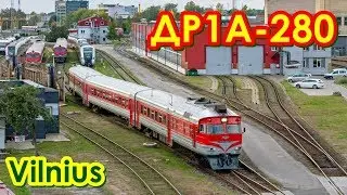 Vilnius: ДР1А-280 отправляется из депо Вильнюс (Vilniaus depas)