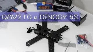 Квадрокоптер QAV210 - Kit для сборки + DINOGY 1500mAh 4S