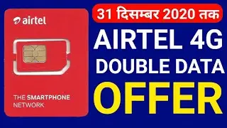 Airtel Double Data Offer till 31 December 2020 on first 10 Recharge | Airtel New Offer