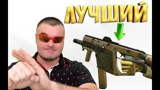 ОБЗОР Kriss super V Custom В WARFACE☛ЛУЧШЕЕ ОРУЖИЕ КИВИ ВАРФЕЙС