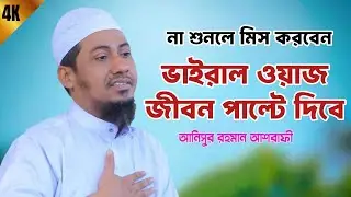আল্লাহ আজও ডাকছেন—কিন্তু আপনি শুনছেন তো