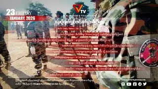 Daily Program (23 January 2026)