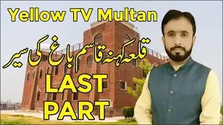 Qila Qasim Bagh ki sair Last Part#multanhistory #multancity #multanfort