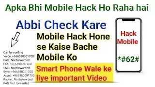 Call forwarding deactivation Code || 🛑🛑Mobile Hack hai Ya Aise Pata kare #sabuinfo