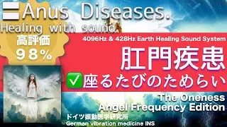 〓Anus Diseases. Relax & Healing music with Dr. Rife.