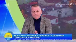 Εργατικές αγωγές μεταξύ συγγενών. Τι ισχύει