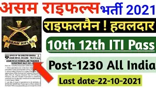 Assam Rifles Rifleman Recruitment 2021|| बड़ी भर्ती || Assam Rifles Notification 2021 || oficial