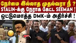 Lockup-இல் கொல்*லப்பட்ட இளைஞர் ; உச்சக்கட்ட கொந்தளிப்பில் Seeman ! | NTK | Ajithkumar Case
