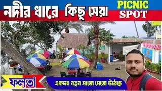 Falta Picnic Spot | Best Picnic Places | Top Picnic Spot | Falta Riverside | Falta Picnic Spot 2025