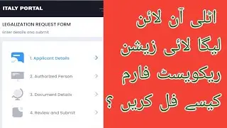 How to Fill Online Legalization Request Form on Portal? Family Reunion Legalization Form ?