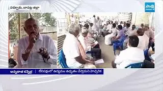 Farmers demand extension of Guntur Channel up to Parchuru | Bapatla | @SakshiTV