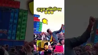 Funny 😆 Dj Competition Video #powermusic #power #powermusicboxcompetition