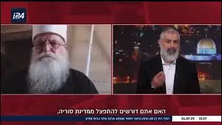 شبكة التواصل المعروفية الشيخ مروان كوان لا نوافق اندمجنا في دولة اسرائيل التي انقذنا من تطهير العرقي