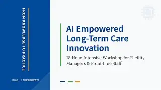 AI Empowered Long-Term Care Innovation#AIHealthcare #SmartCare #LongTermCare #DigitalTransformation