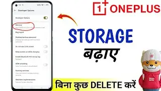 Mobile ki storage kaise badhaye ? How to clear OnePlus storage | mobile ka space khali kaise kare 