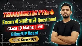 Class 10 Trigonometry PYQs LIVE 🔥 | Bihar/UP Board | 100% Exam Focus#class10maths #biharboard #2026