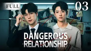 FULL🗡️Dangerous Relationship 🗡️EP03 Emotional manipulation plays the master-servant game #wangbowen