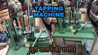 Tapping Machine | Tapping Threading Machine | Tapping Threading Machine Horizontal