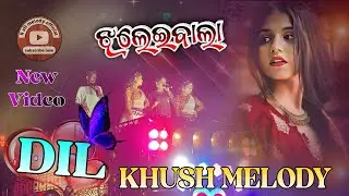 JHALEI BALA !! DILKHUSH MELODY JUNAGARH MATIGAON KLD !! ☎️7008063437,7608080111