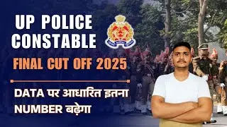 UP POLICE CONSTABLE FINAL CUT OFF 2025 #uppoliceconstable #uppolicefinalcutoff