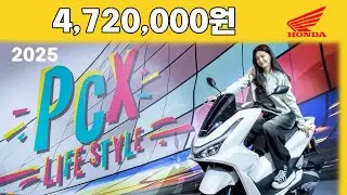 2025 PCX 472만원. 크게 달라진점 4가지. #2025pcx #혼다pcx #pcx2025