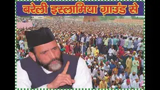 Tauqeer Raza Islamia Ground Bareilly Sharif || Bareilly Protest Maulan Tauqer Raza Imc Bareilly