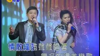 游宏榕+李美惠~~夫妻對唱~~~無名戀歌