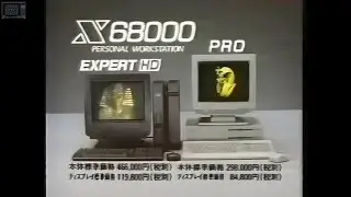 𝗦𝗵𝗮𝗿𝗽 𝗫𝟲𝟴𝟬𝟬𝟬 𝗘𝗫𝗣𝗘𝗥𝗧 𝗛𝗗 / 𝗣𝗥𝗢 (Sharp, Japan, 1989) [Commercial/Advert]