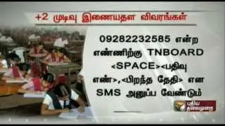 12th Exam Results to be Released Today