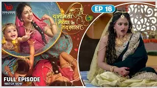 Yashomati Maiyya Ke Nandlal | EP - 16 | Bhootna reaches Yashoda's house | Full Episode | Neha. S