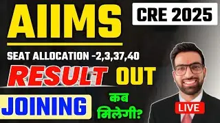 AIIMS CRE Seat Allocation Result 2026 | AIIMS CRE Joining letter | AIIMS CRE Result 2026 | AIIMS CRE