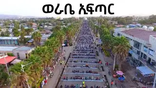 ልዩ የወራቤ ከተማ ኢፍጣር | Dron View