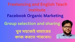 Digital Marketing Course, Facebook Organic Marketing, Group selection and sharing.