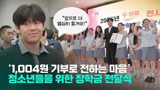 논산시 청소년 모두가 희망 천사 입니다!