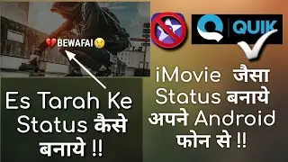 iMovie Status Kaise Banye | How To Make IMovie And iPhone Status In 2 Min From Kine Master Quick App