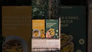 Реклама для ресторана мексиканской кухни! #graphicdesign #posterdesigns #logodesign #brandidentity
