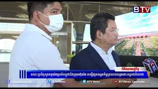 WATCH គណៈប្រតិភូស្ថានទូតថៃប្រចាំកម្ពុជានិងក្រុមហ៊ុនថៃ អញ្ជើញទស្សនកិច្ចព្រលានយន្តហោះអន្តរជាតិតេជោ