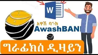 LOGO DESIGN USING MICROSOFT WORD /AWASH BANK LOGO