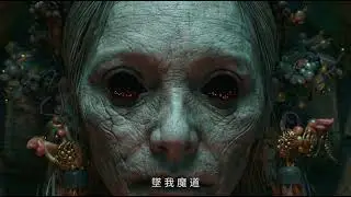 Folk Horror X Giant Fear! | Folk Sci-Fi Horror AI Movie Trailer《港魘》