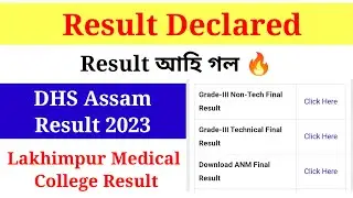 DHS Assam Result 2023 Grade III | ANM Final Result | Lakhimpur Medical College Result Declared