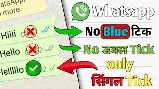 GB WhatsApp Single Tick Setting || gb WhatsApp Me Single Tick Setting Kaise Kare 2022 Me