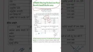 UPSSSC Boring Technician Final Result Cutoff Marks 2023 #upsssc2023 #bssc #viral