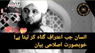 Insaan Jab Aitraf e Gunah Kar Leta Hai||Peer Ajmal Raza Qadri Emotional 😭 Bayan||@Bayan-e-Raza